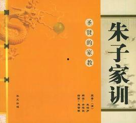 朱子家训缓慢朗诵视频,传承经典，品味人生智慧